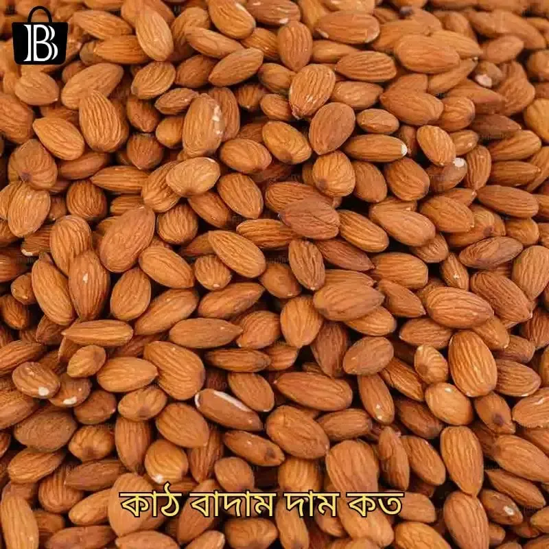 কাঠ বাদাম দাম 1 kg Badam price in Bangladesh - Image 2