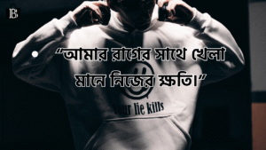 High Level Attitude Status in Bangla 2025